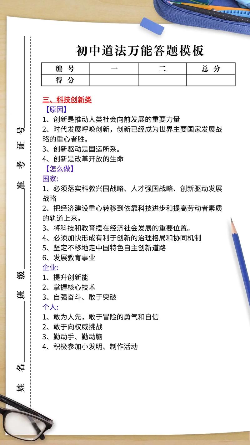 答题模板加盟